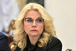 Голикова Татьяна