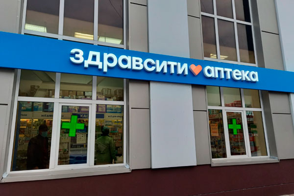 Аптеки «Будь здоров!» сменят название